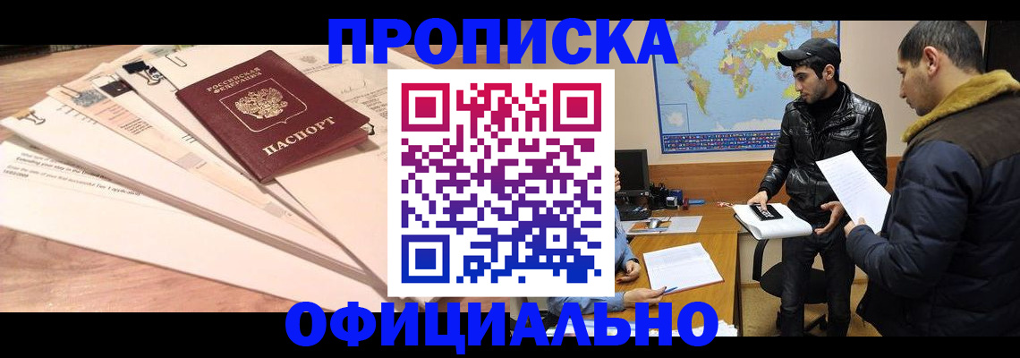 временная регистрация 2025 в Бабаево