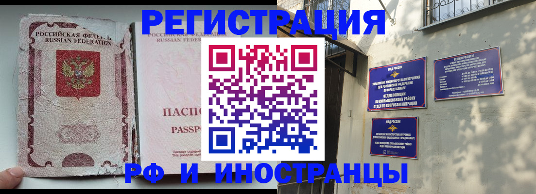 временная регистрация надежно в Бабаево